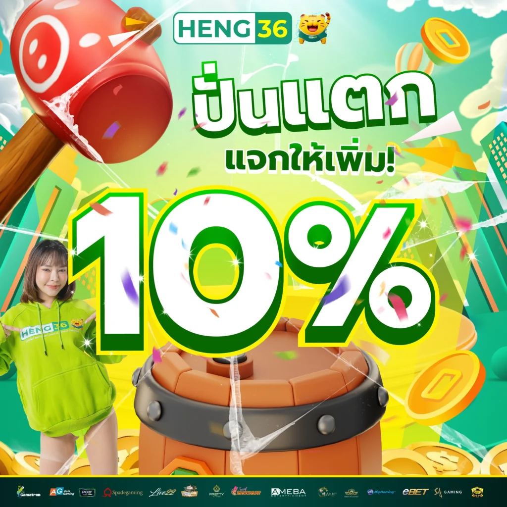 heng36-th